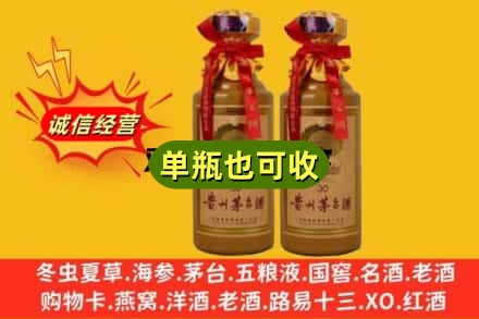 万宁上门回收30年茅台酒